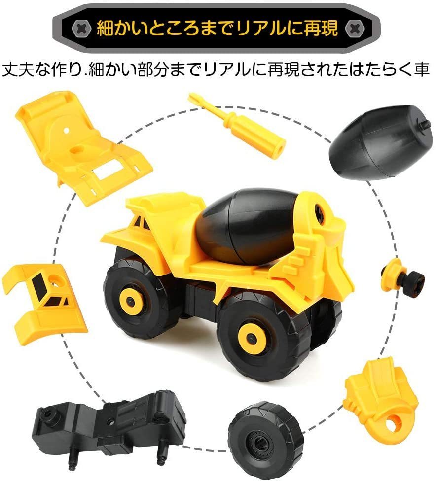 車おもちゃ ミニカー6in1 DIY ローラーカー/セメントミキサー/ジョベルカー/ダンプトラック/ブルドーザー/ハンマークラッシャー_画像2