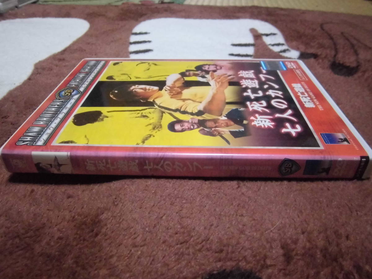 SBshou* Brothers excellent selection Hong Kong movie 1977 year work [ new .... 7 person. kung fu ] rental up DVD