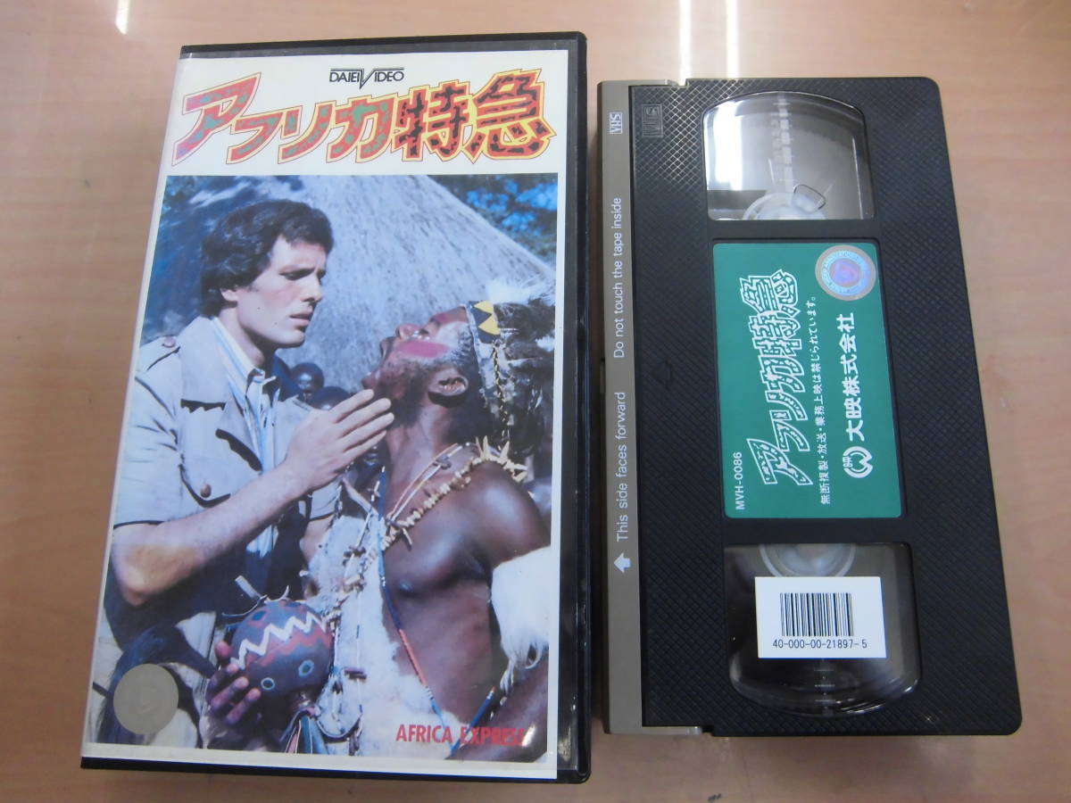 1975 year Italy movie [ Africa Special sudden ] title super version rental up VHS videotape Giulia -no* Gemma 