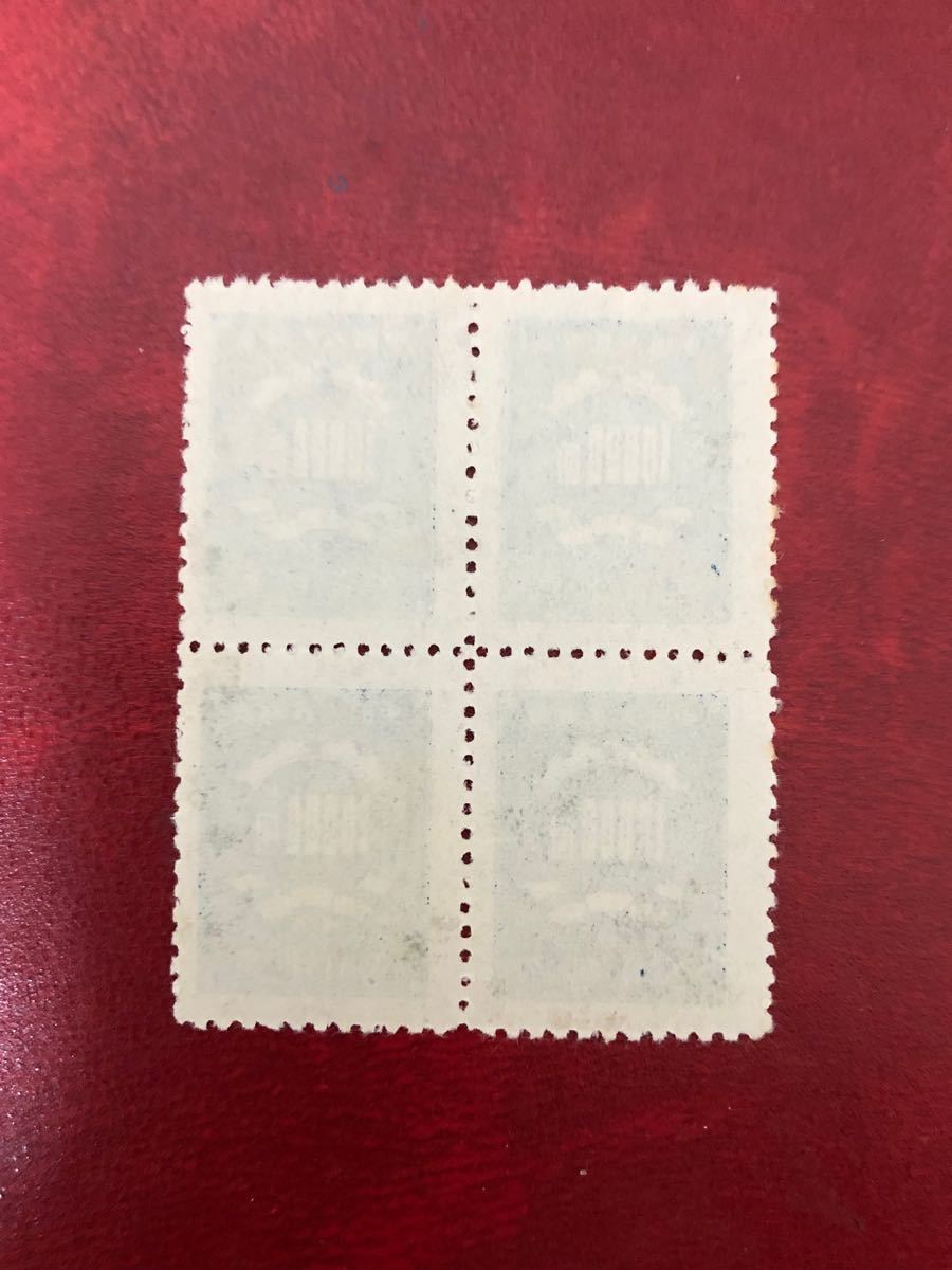 中国切手　不足料切手　10000圓　4枚ブロック　未使用