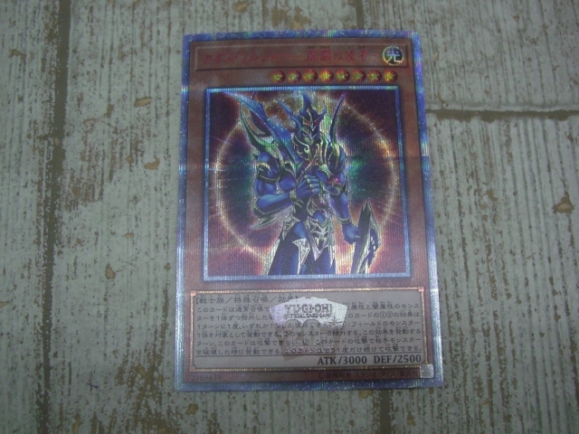 Hc2852-122♪【60】遊戯王デュエルモンスターズ カオス・ソルジャー