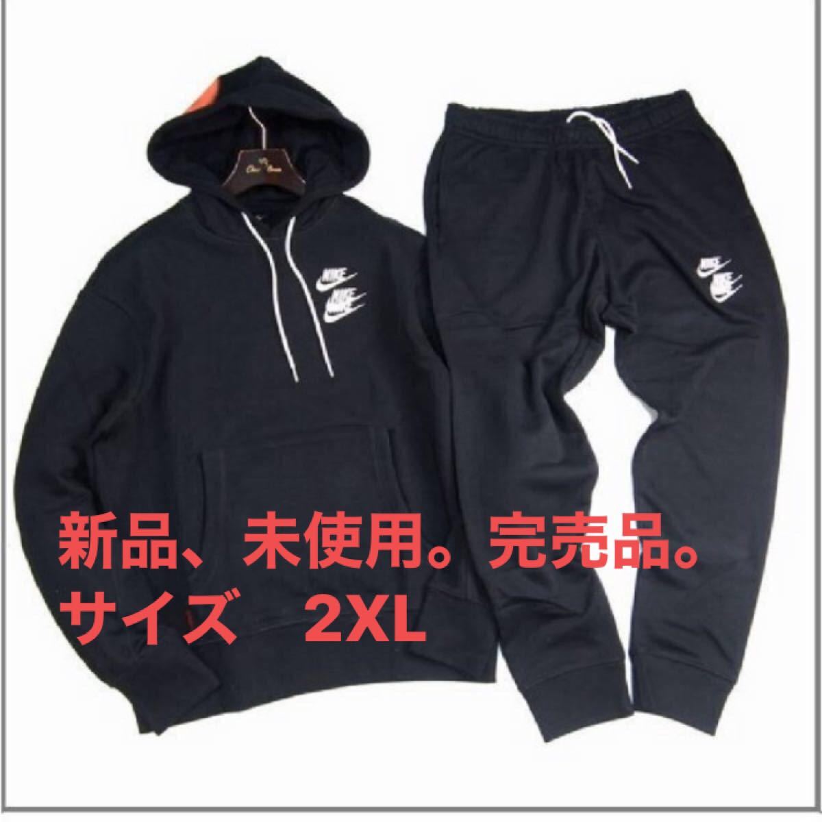 新品 2XL NIKE ワールドツアー パーカー/パンツ セットアップ 新品 2XL NIKE ワールドツアー パーカー/パンツ セットアップ