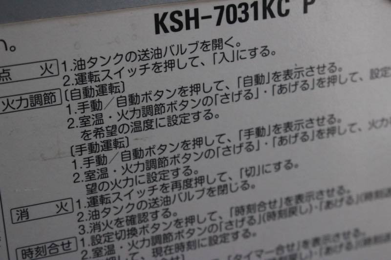 Sunpot(サンポット) KSH-7031KC P カベック 煙突式 石油 Sunpot(サンポット) KSH-7031KC P カベック 煙突式 石油