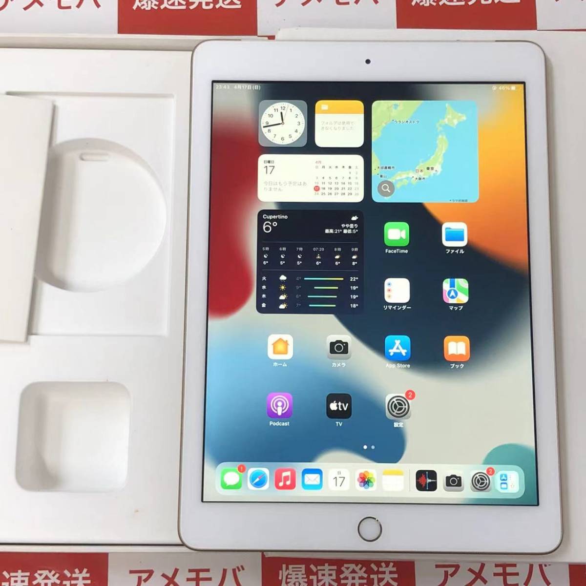 PayPayフリマ｜爆速発送 iPad 第5世代 32GB Wi-Fi+Cellularモデル AU版 ...