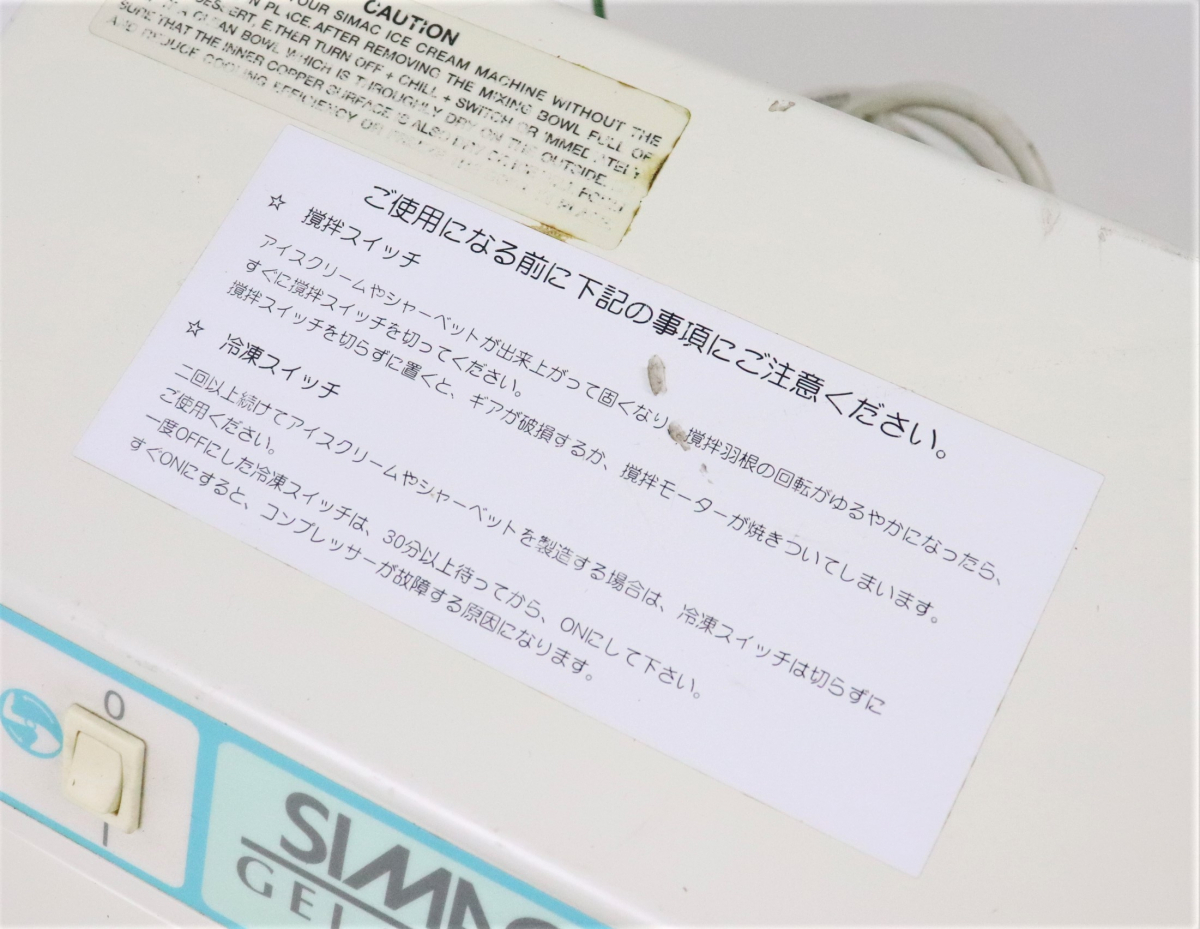 動作OK】SIMAC GELATAIO MAGNUM PLUS GC4000E/A シマック ジェラート