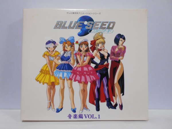 BLUE SEED 音楽編 VOL.1 CD_画像1