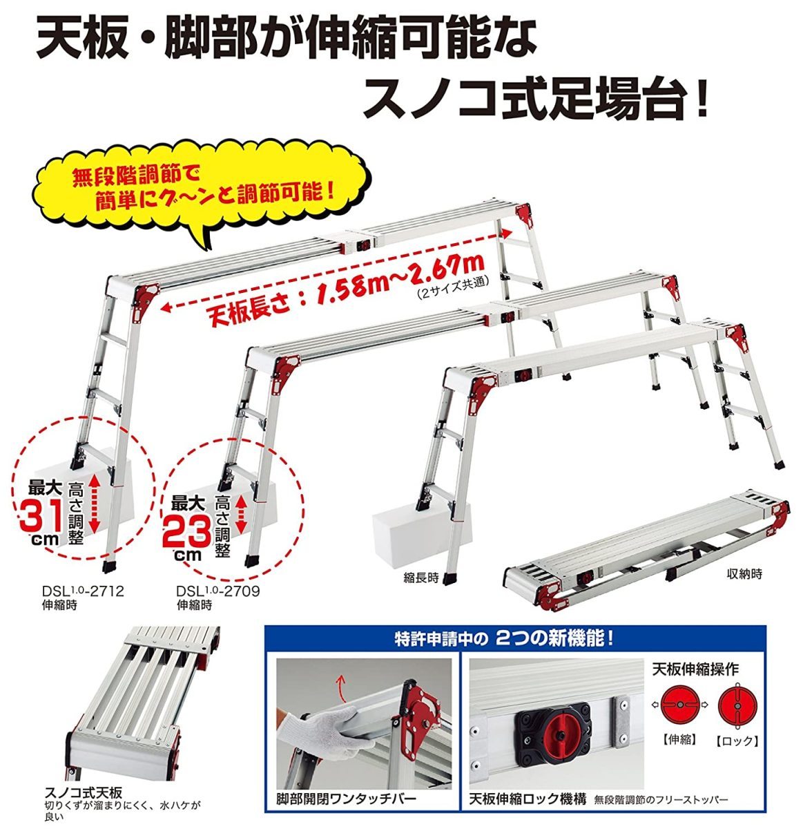 ハセガワ DSL1.0-2712 天板/脚部伸縮足場台 天板長2.7m 高さ1.2m 洗車台 DSL-2712 長谷川工業 - www.humanbiolife.com ハセガワ DSL1.0-2712 天板/脚部伸縮足場台 天板長2.7m 高さ1.2m 洗車台 DSL-2712 長谷川工業 - www.humanbiolife.com