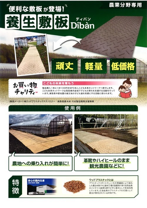 5544円 Diban 養生敷板 片面凸 1219x2438x13mm 4x8板 - 工事用材料 5544円 Diban 養生敷板 片面凸 1219x2438x13mm 4x8板 - 工事用材料