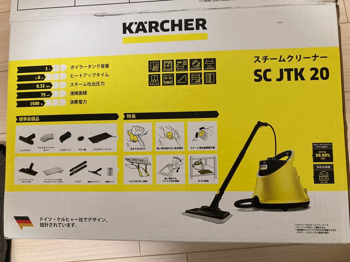最安値に挑戦! 未使用品 ケルヒャー スチームクリーナー 20 SC JTK 除