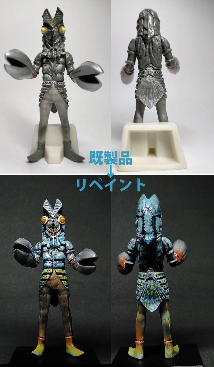 バルタン星人 HGウルトラマン リペイント 改造 ウルトラマンDG バルタン星人 HGウルトラマン リペイント 改造 ウルトラマンDG
