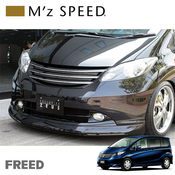 M'z SPEED フロントハーフスポイラー 未塗装品 T-ポイント5倍 フリード 2021年レディースファッション福袋特集 GB4 9 5～11 08 GB3