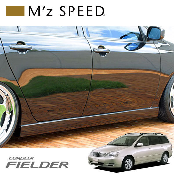 M'z SPEED サイドステップ 未塗装品 カローラフィールダー CE121G NZE121G ZZE122G ZZE123G 02/9～04/4