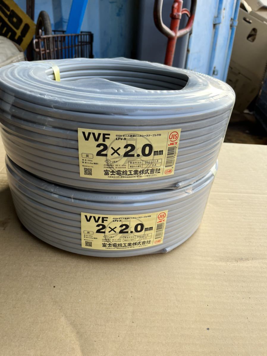 驚きの価格 VVF 2×2.0mm 2束 富士電線工業 en-dining.co.jp