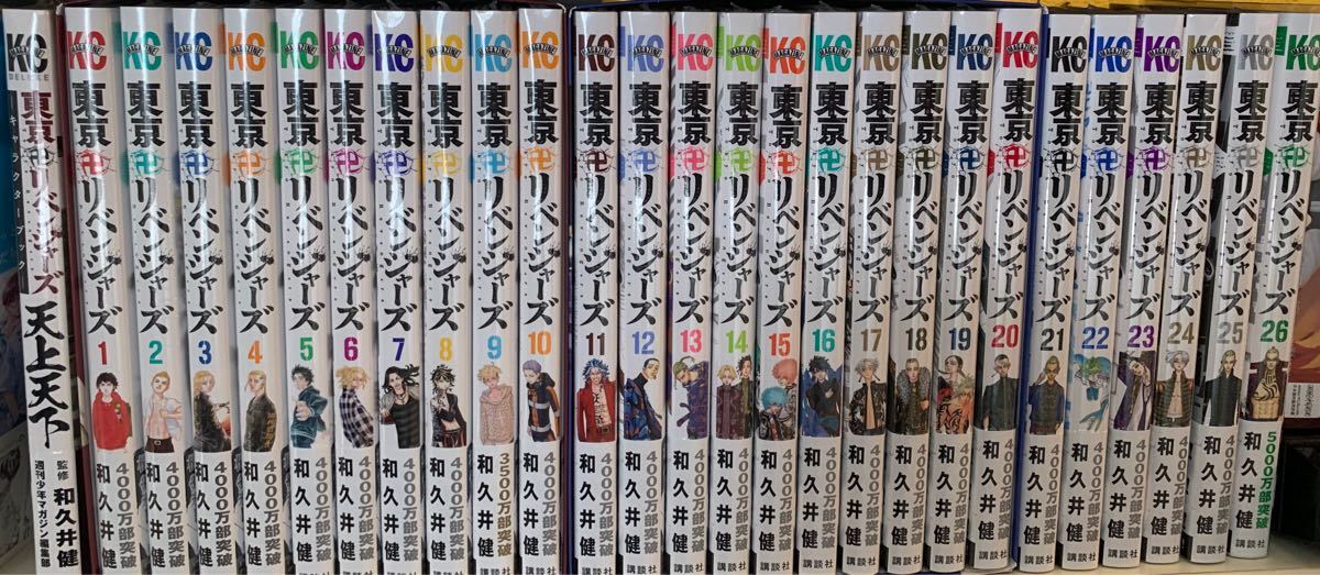 東京リベンジャーズ 1〜26巻・天上天下一冊 27冊 セット 東京卍