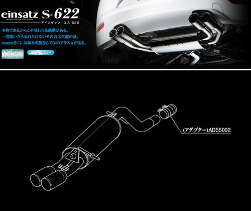 [柿本_改]ABA-A75FY プジョー207_2WD(5FY / 1.6 / Turbo_2007/06～2009/09)用マフラー[einsatz s-622][J6C3001#][車検対応]_画像1