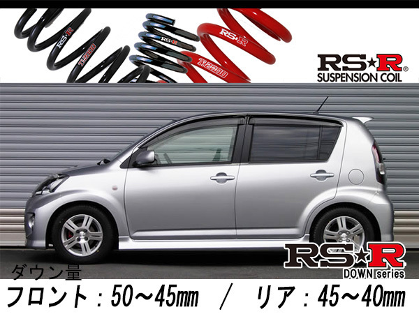 [RS-R_RS★R DOWN]QNC10 パッソ_レーシー(2WD_1300 NA_H16/12～)用車検対応ダウンサス[T410D]_画像1