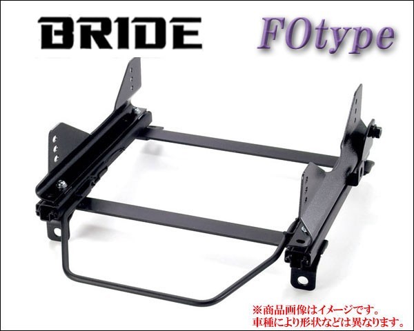 [BRIDE_FOタイプ]JCE10W_GXE10W アルテッツァジータ(2WD)用ブリッド純正シートレール＜車検対応＞(フルバケ用)_画像1