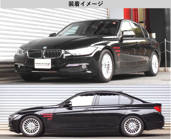 [RS-R_Ti2000 DOWN]3D20(F30) BMW 3シリーズ_320d ブルーパフォーマンス(2WD_2000D TB_2012/8～)用車検対応ダウンサス[BM018TD]_画像4