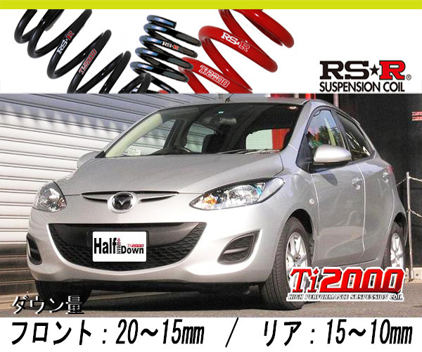 [RS-R_Ti2000 HALF DOWN]DEJFS デミオ_13-スカイアクティブ(2WD_1300 NA_H23/6～)用車検対応ダウンサス[M608THD]_画像1