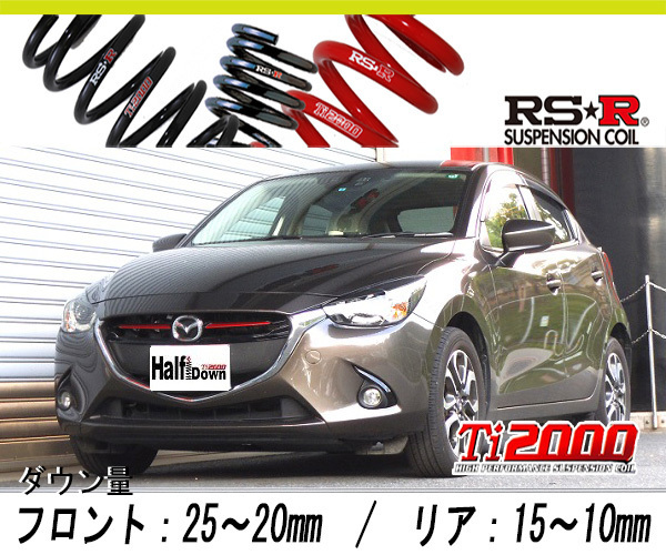 [RS-R_Ti2000 HALF DOWN]DJ5AS デミオ_XDツーリング_6AT車(4WD_1500D TB_H26/12～)用車検対応ダウンサス[M622THD]_画像1