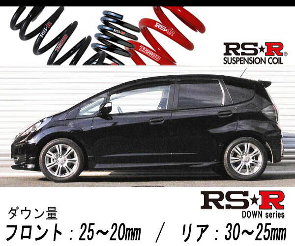 [RS-R_RS★R DOWN]GE8 フィット_RS_6MT車(2WD_1500 NA_H22/10～)用車検対応ダウンサス[H272D]_画像1