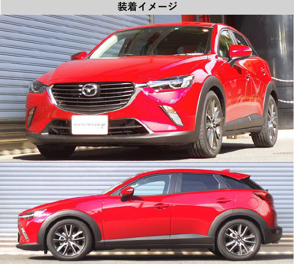 [RS-R_RS★R DOWN]DK5FW CX-3_XDツーリング_6AT車(2WD_1500D TB_H27/2～)用車検対応ダウンサス[M400D]_画像4