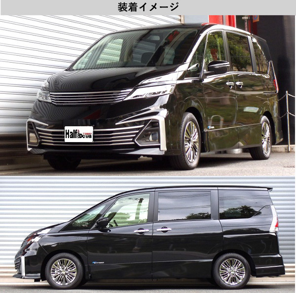 [RS-R_Ti2000 HALF DOWN]GC27 セレナ_ライダー(2WD_2000 HV_H28/8～)用車検対応ダウンサス[N700THD]_画像4