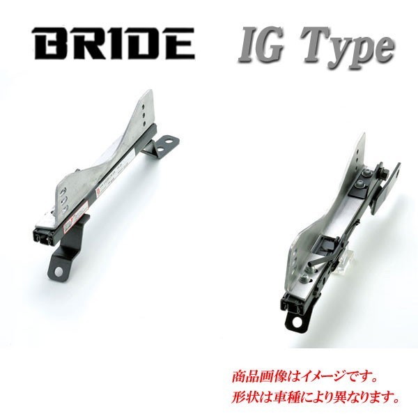 [BRIDE_IGタイプ]FC3S RX-7用ブリッド純正シートレール＜車検対応＞(フルバケ用)_画像1