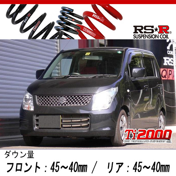 [RS-R_Ti2000 SUPER DOWN]MH23S ワゴンR_FX(4WD_660 NA_H20/9～H24/8)用競技専用ダウンサス[S151TS]_画像1