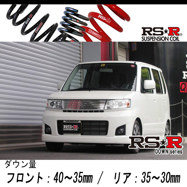 [RS-R_RS★R DOWN]MH22S ワゴンRスティングレー_X(2WD_660 NA_H19/2～H20/8)用車検対応ダウンサス[S148D]_画像1