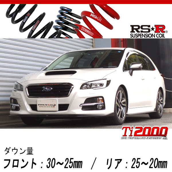 [RS-R_Ti2000 DOWN]VMG レヴォーグ_2.0GT-Sアイサイト(4WD_2000 TB_H26/6～)用車検対応ダウンサス[F040TD]_画像1