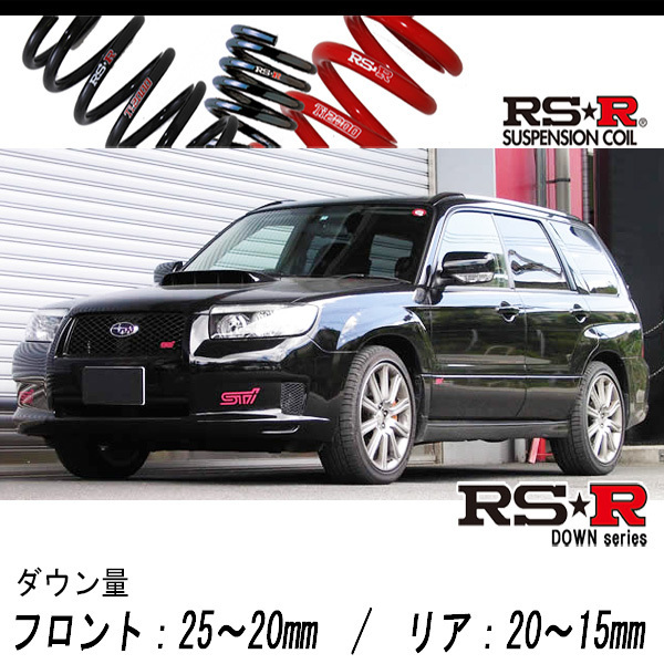 メール便可 2セットまで RSR RS☆R Ti2000 ダウンサス フォレスター SG9 | ieet.org.do