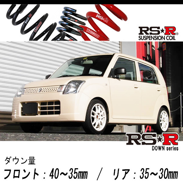 [RS-R_RS★R DOWN]HA24S アルト_G(4WD_660 NA_H16/9～H21/11)用車検対応ダウンサス[S017D]_画像1