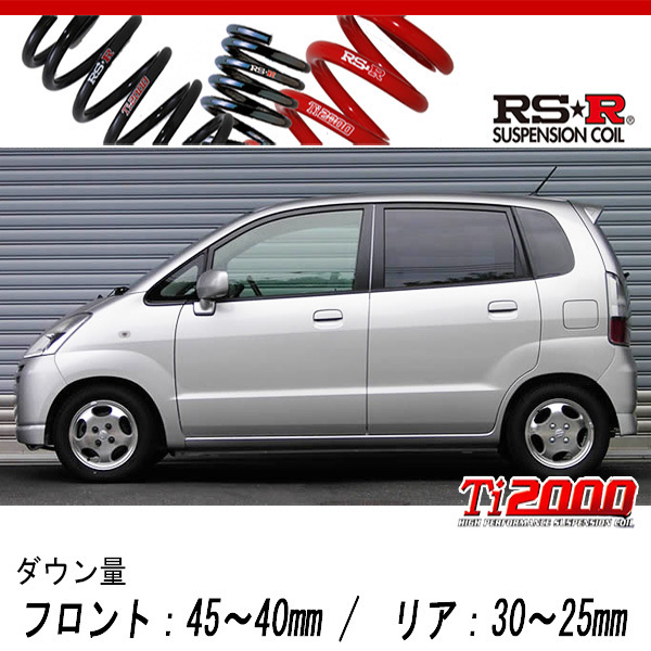 [RS-R_Ti2000 DOWN]MF21S MRワゴン_ターボT(2WD_660 TB_H16/2～H17/12)用車検対応ダウンサス[S100TD]_画像1