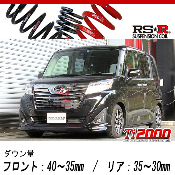 [RS-R_Ti2000 DOWN]M900S トール_カスタムG SA2(2WD_1000 NA_H28/11～)用車検対応ダウンサス[T513TW]_画像1