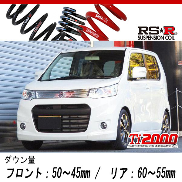 [RS-R_Ti2000 SUPER DOWN]MH34S ワゴンRスティングレー_T(2WD_660 TB_H24/9～)用競技専用ダウンサス[S171TS]_画像1