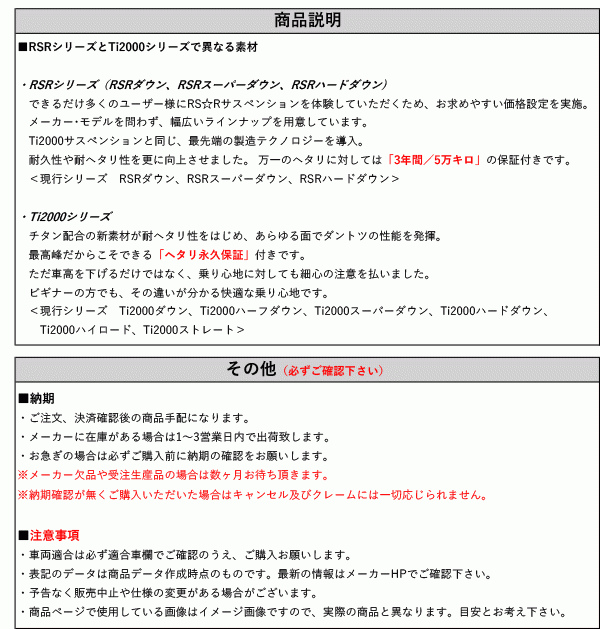 [RS-R_RS★R DOWN]CP9A ランサー_エボリューション6トミーマキネン_ランエボ6(4WD_2000 TB_H12/1～H13/1)用車検対応ダウンサス[B053D]_画像3