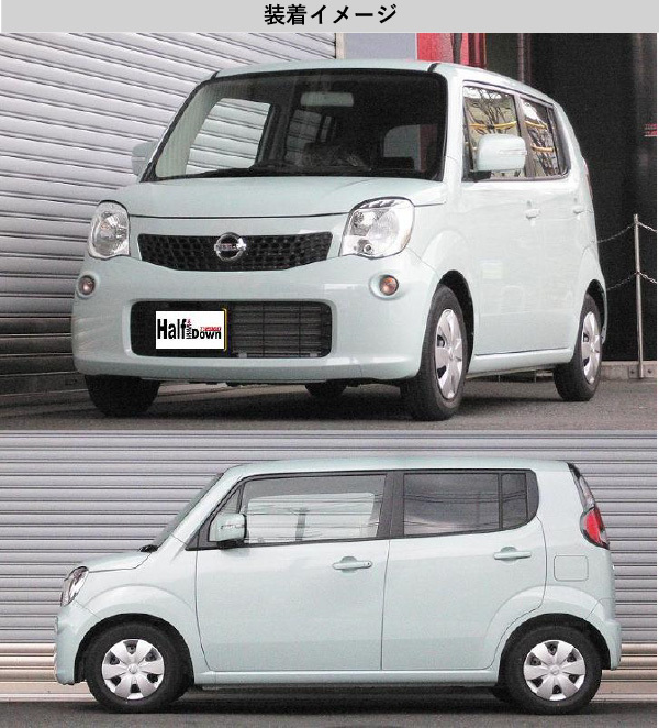 [RS-R_Ti2000 HALF DOWN]MG33S モコ_X(2WD_660 NA_H23/2～)用車検対応ダウンサス[S330THD]_画像4