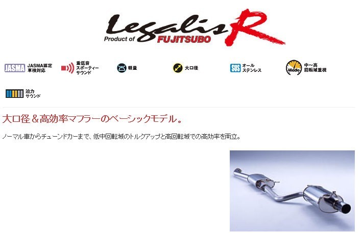 [フジツボ]GX90 クレスタ(2.0/ハイメカツインカム )用マフラー(レガリスR)_画像1