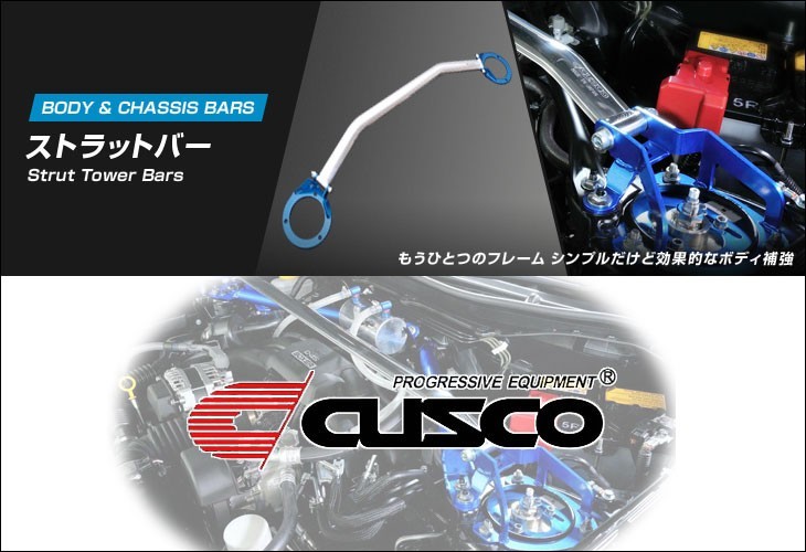 [CUSCO]QNC21 bB 3SZ-VE 1.5L 2WD(フロント)用ストラットタワーバー(Type ALC AS_アルカーボン・○)【921 517 A】_画像1