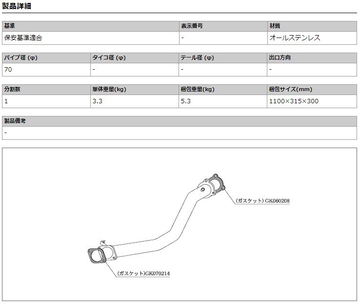 [柿本_改]E-FC3S RX-7_2WD(13B / 1.3 / Turbo_S60/09～H03/11)用フロントパイプ[FRONT PIPE][ZF302][車検対応]の画像2