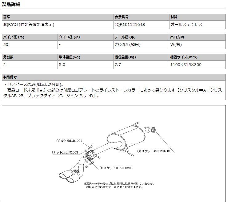 [柿本_改]DBA-ML21S ルークス_2WD(K6A / 0.66 / NA_H21/12～H22/03)用マフラー[KRnoble Ellisse][N52388#][車検対応]_画像3