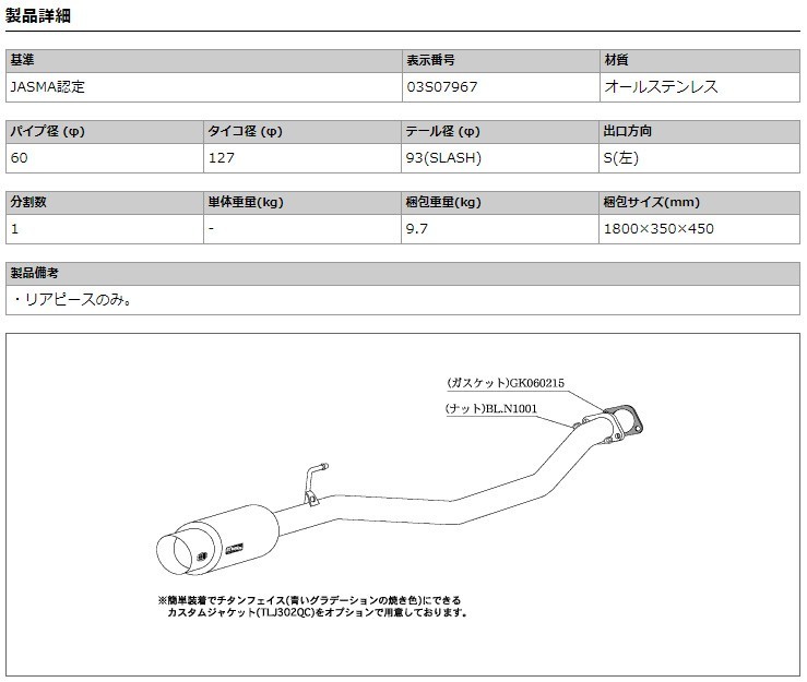 [柿本_改]UA-E51 エルグランド_ハイウェイスター(VQ35DE_H14/05～H16/08_M/C前)用マフラー[GTbox Rev.][N42361][車検対応]_画像3