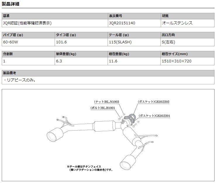 [柿本_改]LDA-DK5FW CX-3_2WD(S5-DPTS, S5-DPTR / 1.5 / D-Turbo_H27/02～H30/05)用マフラー[Class KR][Z71332][車検対応]_画像3