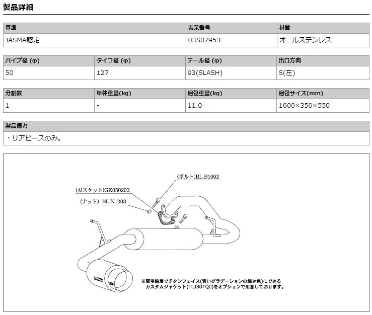 [柿本_改]UA,CBA-NCP35 bB_4WD(1NZ-FE / 1.5 / NA_H15/04～H17/12 / MC後)用マフラー[GTbox Rev.][T41375][車検対応]_画像3