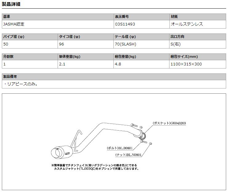 [柿本_改]DBA-L175S ムーヴカスタム_2WD(KF-VE / 0.66 / NA_H18/10～H22/03)用マフラー[GTbox Rev.][D41310][車検対応]_画像3