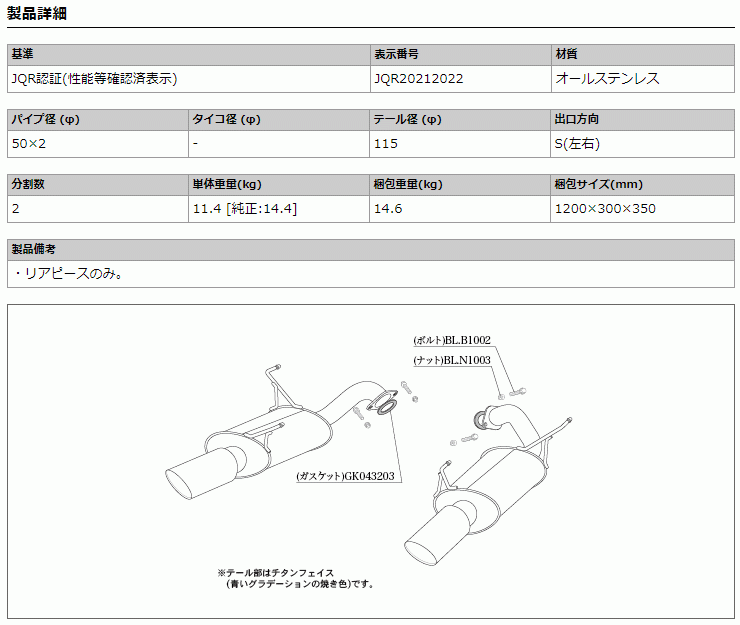 [柿本_改]4BA-VN5 レヴォーグ(CB18 / 1.8 / Turbo_R02/10～)用マフラー[Class KR_リアピースのみ][B71361R][車検対応]_画像3