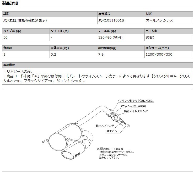 [柿本_改]DBA-GE6 フィット_2WD(L13A / 1.3 / NA_H19/10～H22/03)用マフラー[KRnoble Ellisse][H52381#][車検対応]_画像3