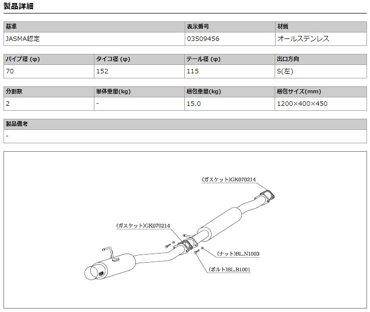 [柿本_改]UA_CBA-CPV35 スカイライン クーペ_350GT(VQ35DE / 3.5 / NA_H15/01～H18/11)用マフラー[N1+ Rev.][N31366][車検対応]_画像2