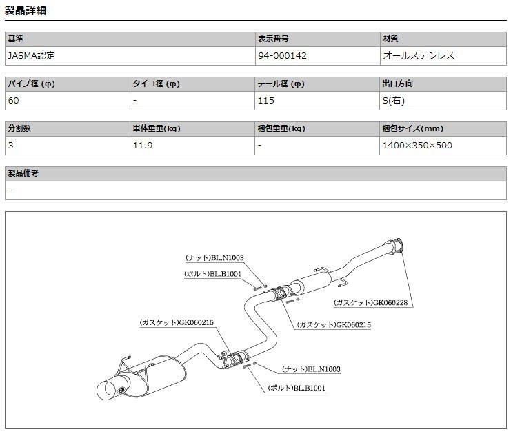 [柿本_改]E-EG4 シビック_VTi(D15B / 1.5 / NA_H03/09～H07/09)用マフラー[Kakimoto.R][HS312]_画像3